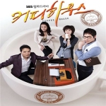 Coffee House OST_Part 2