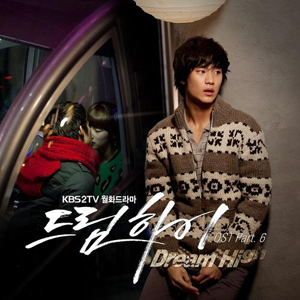 Dream High OST Part_6