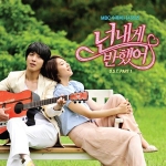 Jung Yong Hwa_Heartstrings OST